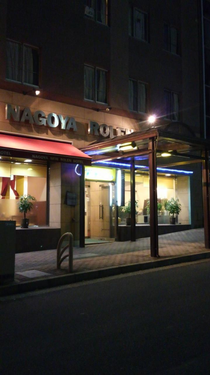 Nagoya New Rolen Hotel Exterior foto